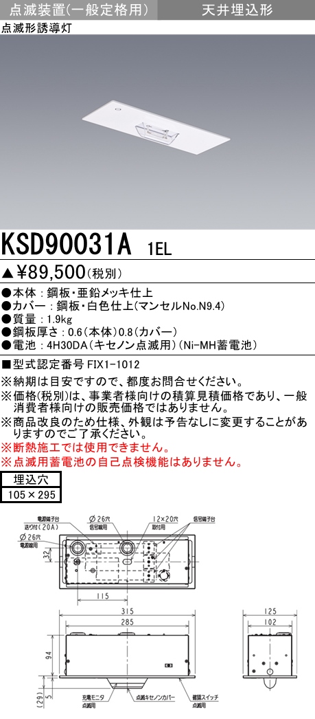 KSD90021A 1EL
