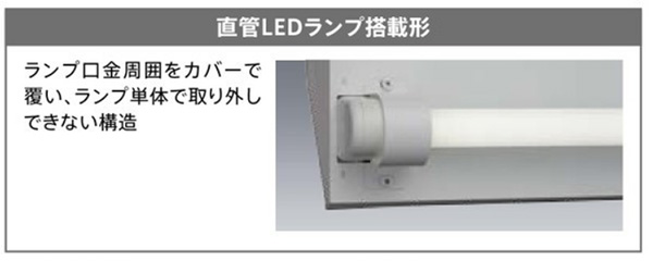 EL-LW-LH4001A/2 AHN || LED非常用照明器具【防雨防湿形】 三菱電機 L
