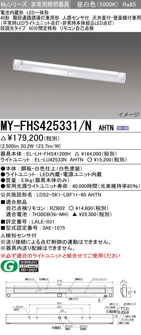 日本製 パナソニック iD階段灯 天井 壁直付兼用 NNLF41565C 1点