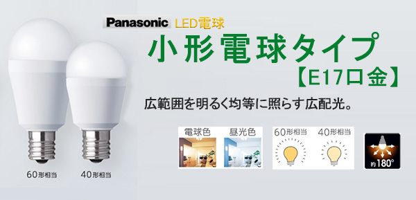 限​定​販​売​】 LDA7L-G-E17 E S W パナソニック LED電球 batumi.ge