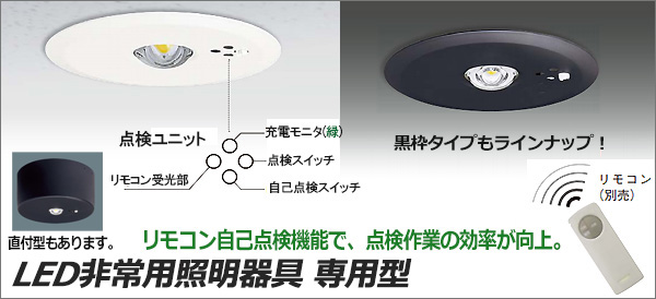 人気ブランドを アイピット 10台セット 天井直付型 中天井用 〜6ｍ LED非常用照明器具 NNFB93005C パナソニック  NNFB93005J後継品