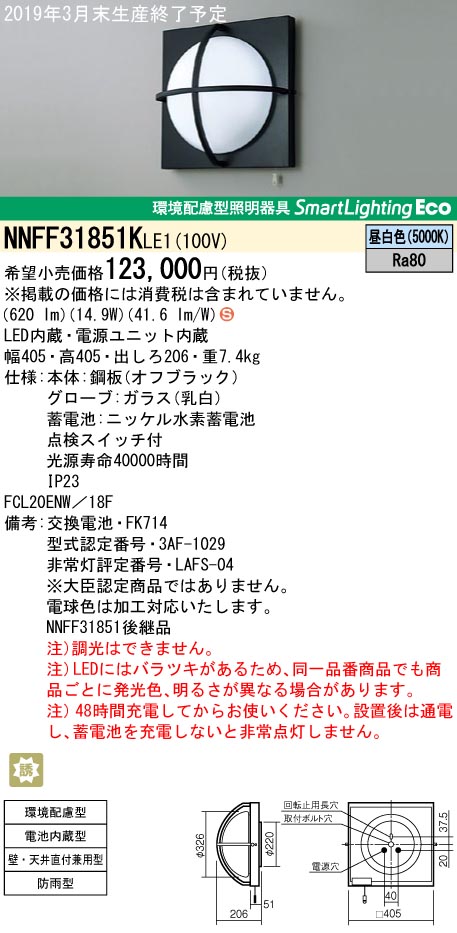 NNFF31851KLE1