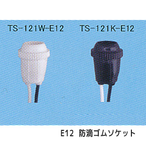 TS-121K-E12
