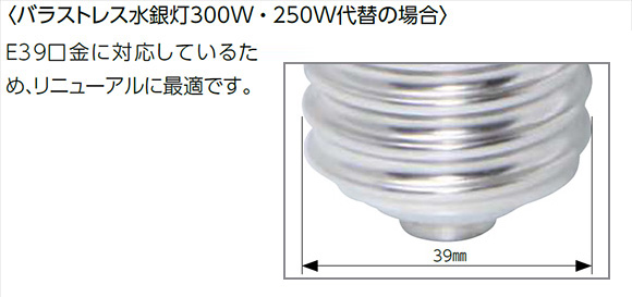 LDR100-200V28D8-H/E39-45BK3 || バラストレス水銀灯 アイリスオーヤマ 