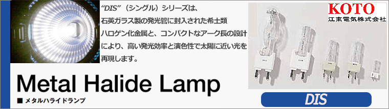 Dis 25h ステージ スタジオ用メタルハライドランプ 江東電気 Koto 色温度 6000k Ra90 全光束 2000lm ランプ電力 2500w G38口金 外径 60mm 全長 240mm 光中心距離 127mm 定格寿命 500h キャンセル不可 Ol の通販 ランププロ Com