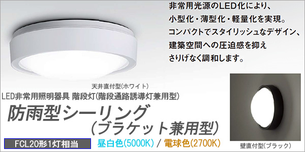 日本未発売】 XR506005R1E<br >LEDベースライト LED-LINE 非常用照明器具 階段通路誘導灯兼用型 R15高演色 クラス2<br  >直付型 逆富士型 幅230 40形 2000lmタイプ FLR40W×1灯相当<br >非調光 電球色3000K<br >オーデリック 照明器具  水平天井取付専用