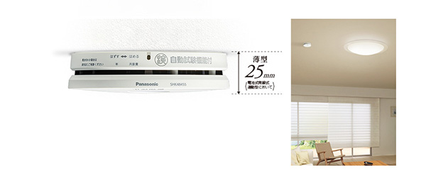 SHK48155 || 住宅用火災警報器 Panasonic 【電池式 薄型単独型／露出型 