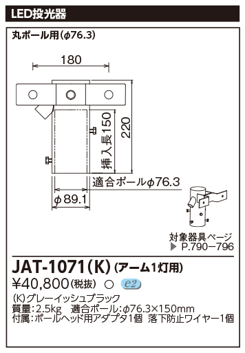 JAT-1071(K)