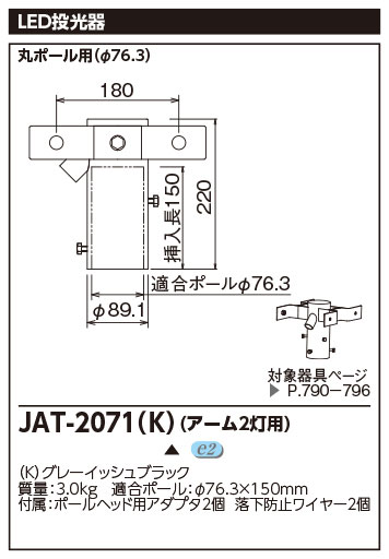 JAT-2071(K)