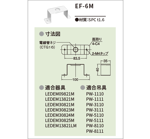 東芝　TOSHIBA LED非常用照明器具専用形の吊下アダプター