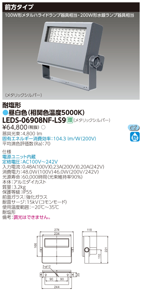 ジェフコム PR-E340-02WW LEDソフトネオン - 屋外照明
