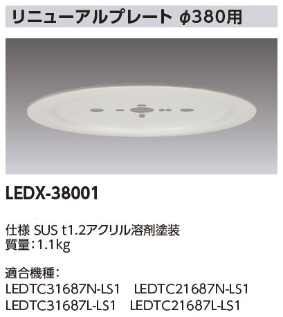 LEDX-38001