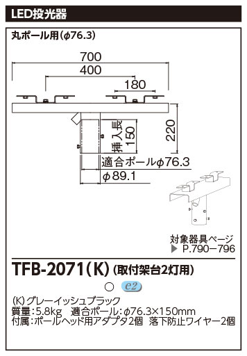 TFB-2071(K)