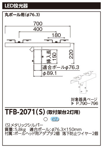 TFB-2071(S)
