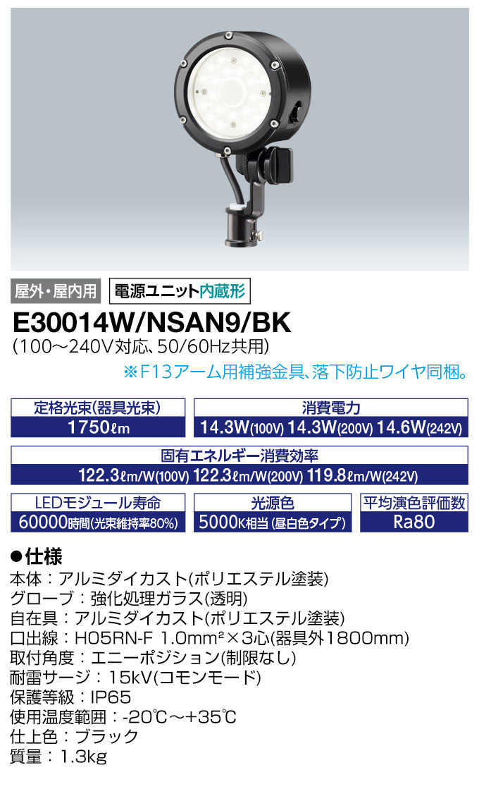 最大95%OFFクーポン 33Wタイプ 昼白色タイプ 中角タイプ 岩崎電気 BK レディオック ブラック E30015M NSAN9 フラッド ルント  DIY・工具