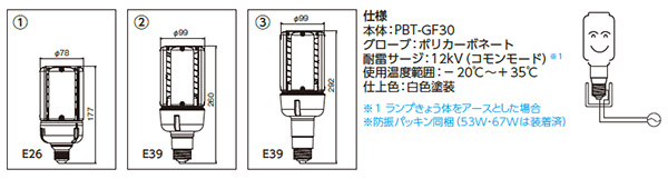 LDT100-242V67N-G-E39/L || LEDランプ 岩崎電気 LEDioc LEDライト 