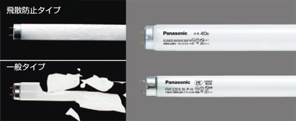 FL40SS・W/37PRF3 || 直管スタータ形蛍光灯 Panasonic 飛散防止膜付 40