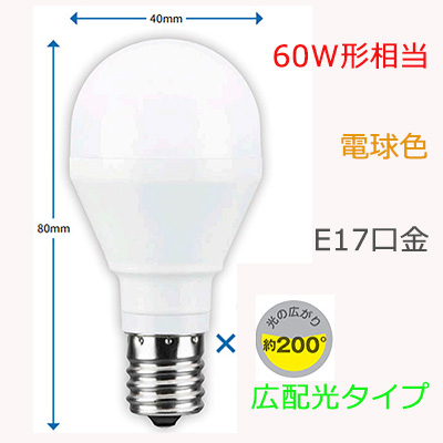 LDA6L-G-E17/S/60W2 || ミニクリプトン形LED電球 東芝(TOSHIBA) 小型白熱電球60W形相当(760lm)  広配光タイプ(200度) 断熱材施工器具対応 電球色(2700K) Ra80 消費電力(6.2W) E17口金 外径:40×全長:80mm  寿命(40000h) ...