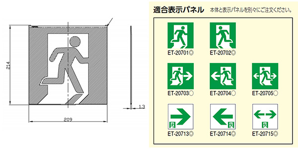 東芝 ET-44714 LED誘導灯(天井・壁直付形) Ａ級高輝度通路左矢印表示板 ※表示パネルのみ 受注生産品 [§] 通販 