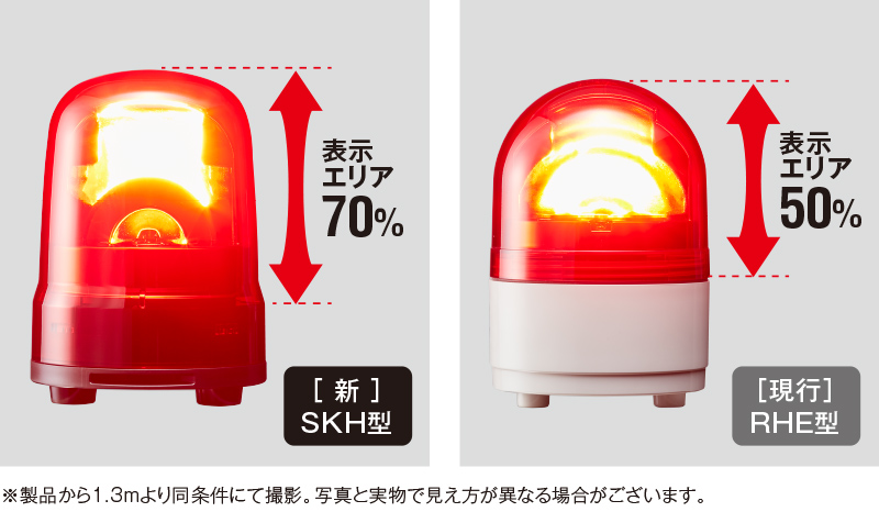 SKH-M2JB-R || 【LED回転灯/ブラシレスモータ】 パトライト(PATLITE) SKシリーズ φ100mm 【発光色:赤色】 AC100～ 240V（キャブタイヤコード） ＜ブザー付＞ 消費電力:3.3W 質量:0.37Kg 3点ボルト足取付（取付ピッチ70mm） 材質:ポリカーボネート  保護等級:IP23 [mw ...