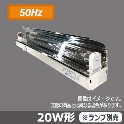 201-C2 殺菌灯 100V【50Hz】