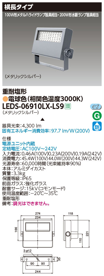 LEDS-06910LX-LS9