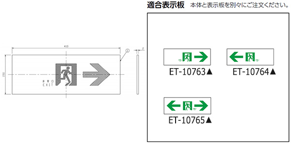 春早割 東芝 TOSHIBA LEDB級高輝度通路表示板 左矢印 パネル単体 ET