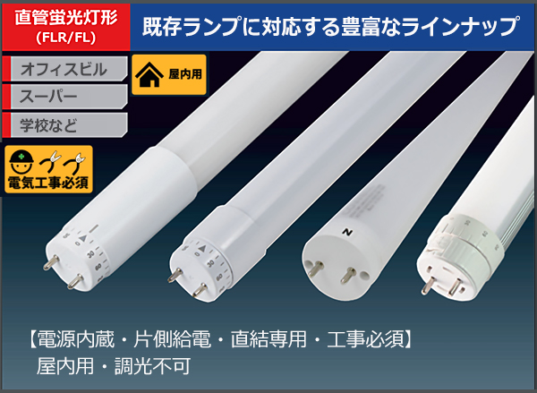  LED蛍光灯 40W形 直管 直管LED 調光 虫対策 昼光色 リモコン 工事不要 リモコンセット LT40C-10-LUNGO-APP ビームテック