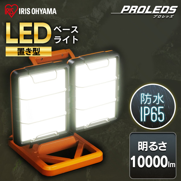 アイリスオーヤマ LEDベースライト10000ルーメンLWT-10000B-WP