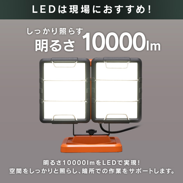 アイリスオーヤマ IRISOHYAMA LEDスタンドライト 10000lm(LWT-10000ST) - 1