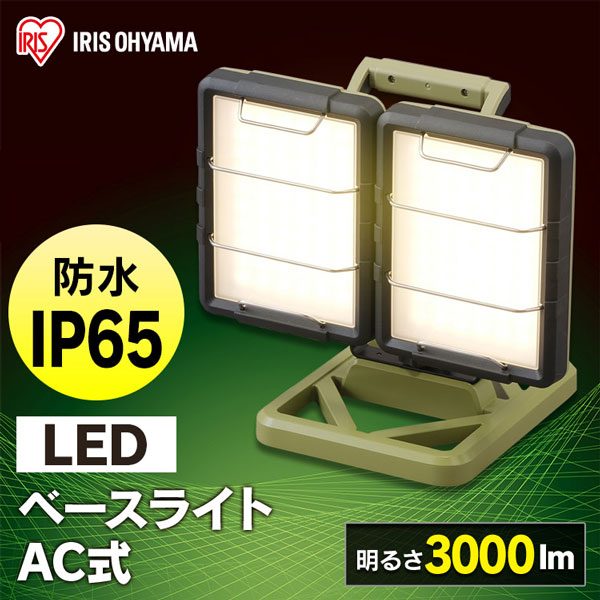 LLT-3000B-WP || LED作業灯 PROLEDS Liteシリーズ アイリスオーヤマ