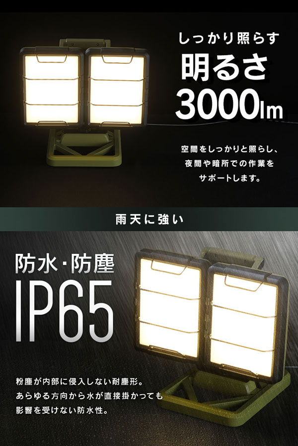 ワークライト アイリスオーヤマ LED ワークライト投光器 作業灯 置き型 べースライト 屋内専用 10000lm - 5