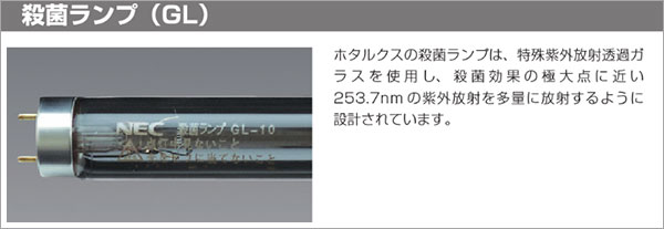 お得なケース販売！25個入】GL6 || 直管グロースタータ形蛍光灯 