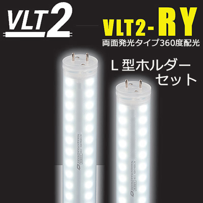 VLT2-RY40WG/6K【L型ホルダー40W用付】