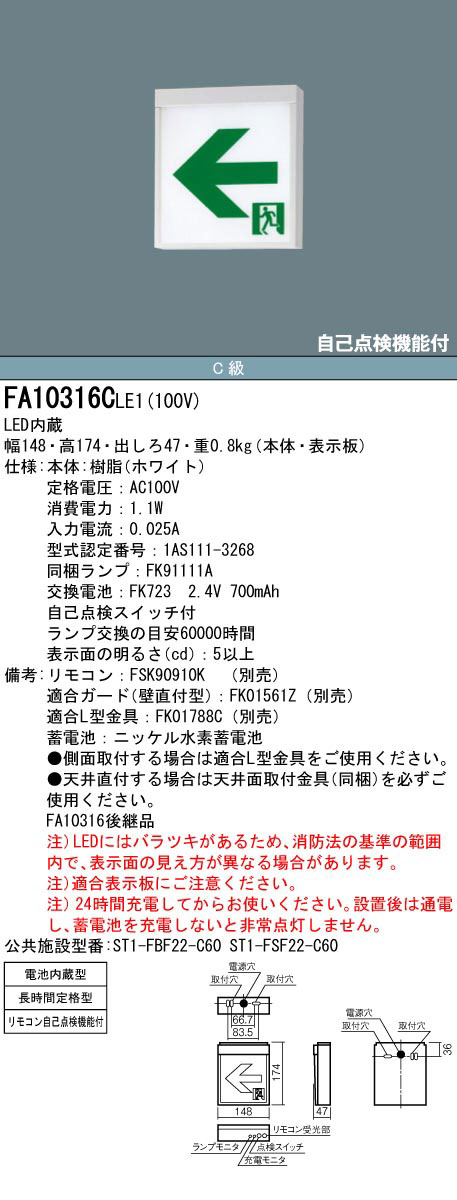 ブランド 9台セット[即日発送]Panasonic B級片面直付け防湿型 FW21317 カメラ