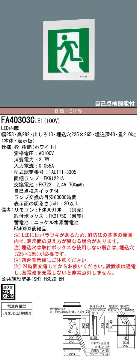 バラ売可］Panasonic FA40303 LE1 3個セット ファッション 通販 サイト