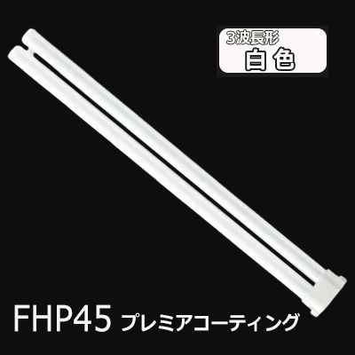 FHP45EW/HF3
