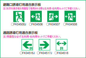 FA44312C LE1 || LED誘導灯 本体(表示板別売) Panasonic 【壁・天井直 