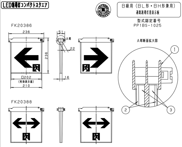 Panasonic 誘導灯 B級・BL形(20B形) パネルセット 5セット-