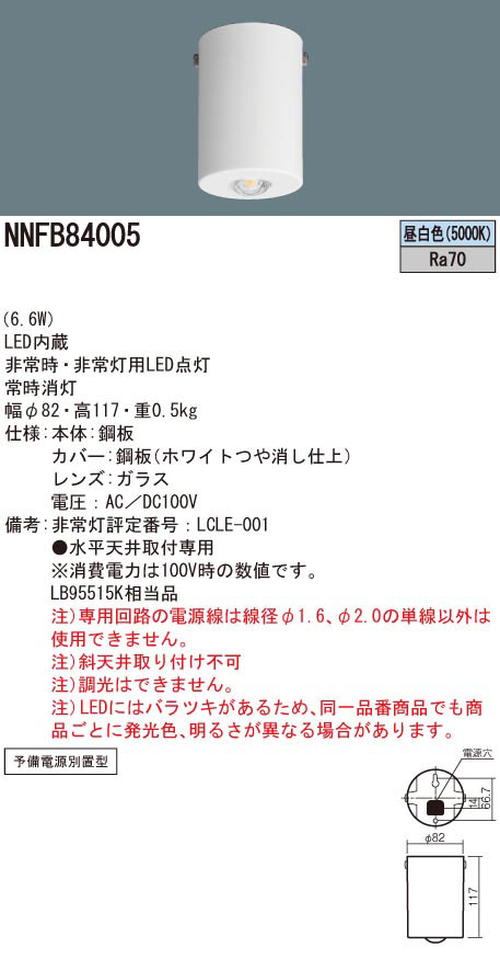 NNFB84005