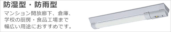 レビュー高評価のおせち贈り物 Panasonic XWG211AGNJ LE9 天井直付型 防湿型・防雨型 非常用 一体型LEDベースライト 富士型  20形 照明