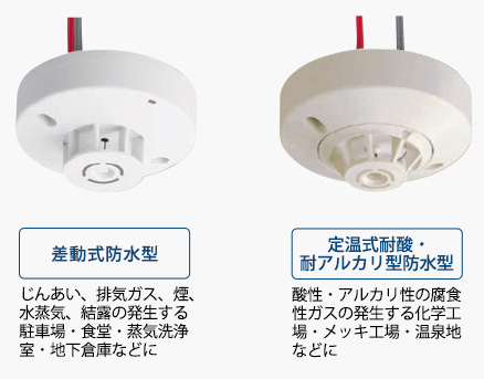 BV429212 || 【熱感知器】自己保持型熱感知器＜非防水型＞ Panasonic