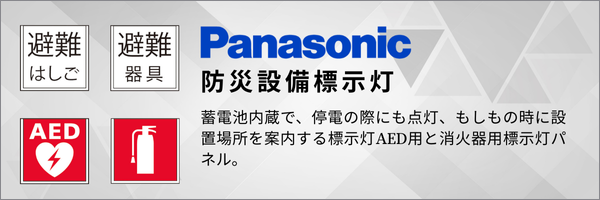 FA20390CLE1 + FK20391(×2) || LED標示灯セット Panasonic
