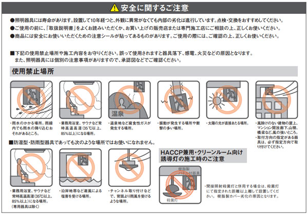 4年保証』 法人限定 FW11337C LE1 パナソニック 誘導灯 壁直付型 LED 片面型 一般型 防湿 防雨型 HACCP兼用 C級 10形  FW11337CLE1