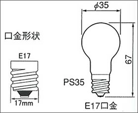 KR PS35E17 100/110V-22W(S) || ミニクリプトン電球(PS35) 旭光電機