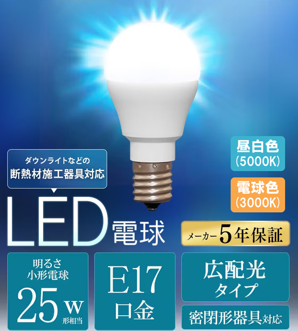 IRIS LED電球 - 蛍光灯・電球