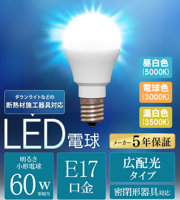 ODELIC LED電球 ミニクリプトン形 昼白色5000k 2個 E17 - 蛍光灯・電球