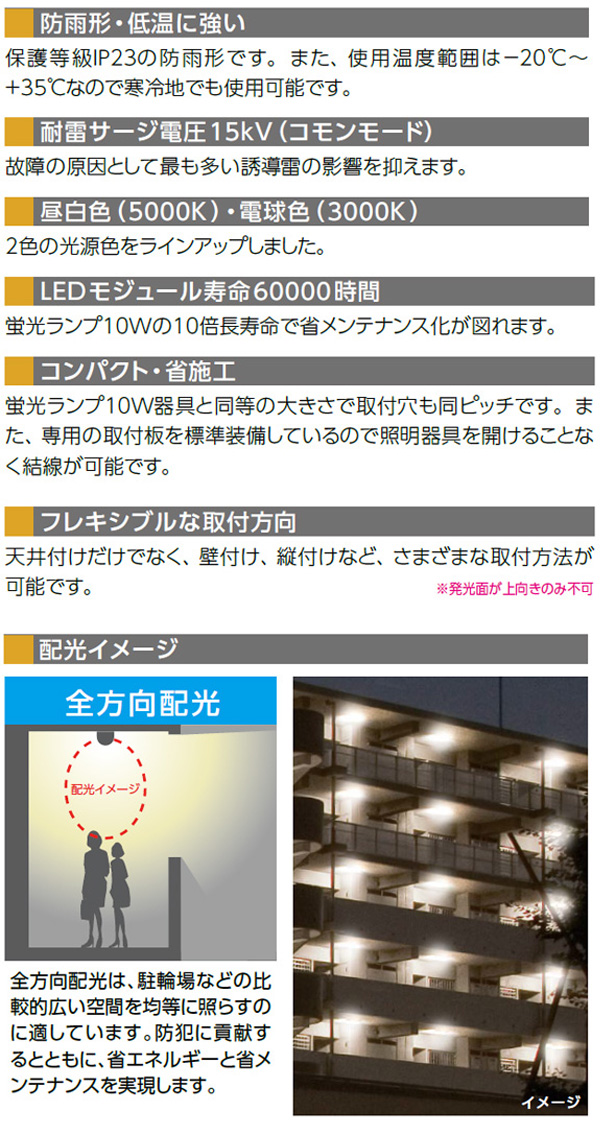 EECL1004SA1LW || 軒下用シーリンングライト 岩崎電気 【LEDioc