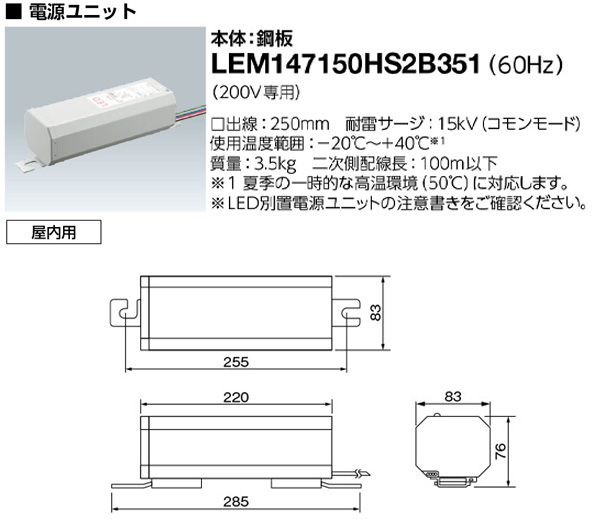 EHCL0212M/NSAN2/B || LED高天井用照明 岩崎電気 【LEDiocμS】オイル