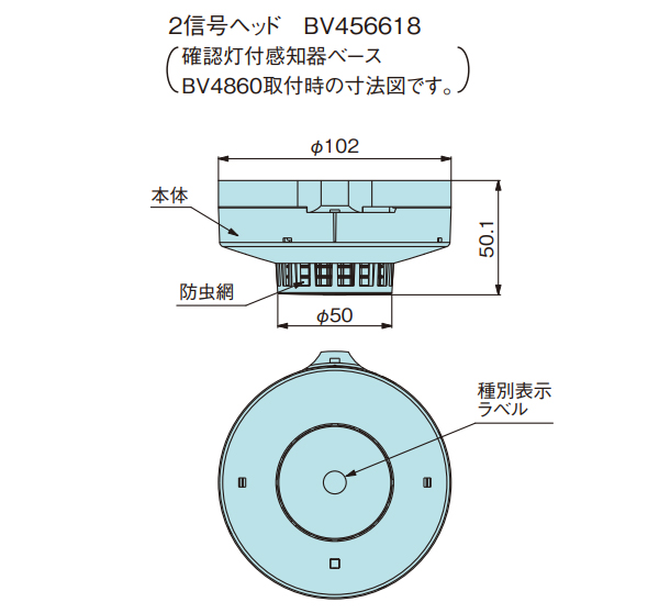 BV456618 | パナソニック(ナショナル) 光電式スポット型感知器2信号 
